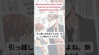 Japanese Conversation Example  How to introduce yourself to your neighbor dailyjapanese japanese [upl. by Anitsirk]