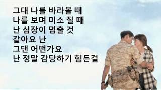 everytime 가사 lyrics in hangul  Descendants of the Sun OST part 2 [upl. by Lebasy148]