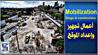 Mobilization Stage in Construction Sites [upl. by Immat]