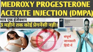 MEDROXY PROGESTERONE ACETATE INJECTION REVIEWS।एक इंजेक्शन और 3 महीने तक कोई प्रेगनेंसी नही। [upl. by Notsirk]