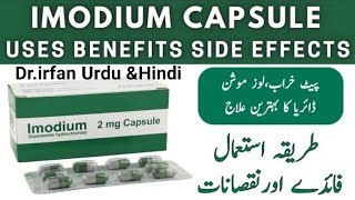 Benefits amp Uses of Imodium Capsule ll Diarrhea ll Loose Motion ll IBS ll Urdu amp Hindi [upl. by Anana]