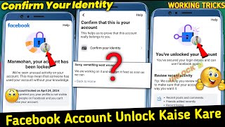 Facebook Unlock Kaise Kare Confirm Your Identity  Facebook Id Locked Confirm Your Identity Not Show [upl. by Annaeerb]