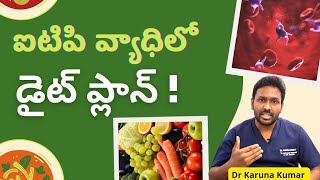 Diet Plan In ITP  Foods to Avoid  Immune Thrombocytopenia  Dr Karuna Kumar  Hematologist [upl. by Nnyletak]