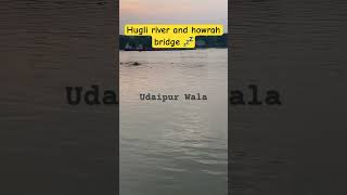 Hugli river  hugli bridge  हुगली नदी  हावड़ा Kolkata shorts [upl. by Phillips]