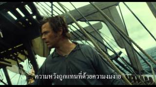 In the Heart of the Sea  Trailer F1 ซับไทย [upl. by Silloc]