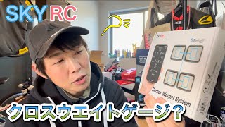 海外通販でクロスウエイトゲージを買ってみた。 [upl. by Aret]