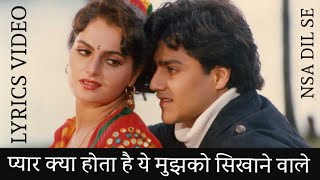 payar kya hota hai ye mujhako sikhane wale FULL LYRICS VIDEONSA DIL SE [upl. by Hanavas]