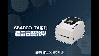 SBARCO T4 Loading label T4系列標籤機安裝標籤教學 ｜金牛科技 水洗標籤、食品標籤機 [upl. by Collimore]