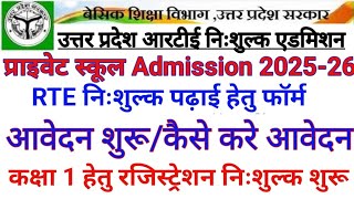 RTE FORM ONLINE 202526 UP RTE ONLINE ADMISSION FORM 2025 HOW TO APPLY STEP BY STEP LATEST UPDATE [upl. by Akirrehs]