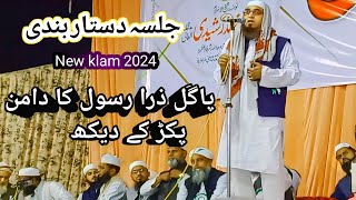 Naat Sharif । Madrasa Darur Rashad Banki Barabanki । Jalsa Dastar Bandi । Qari Mahmood Alam Balyavi। [upl. by Neyu]