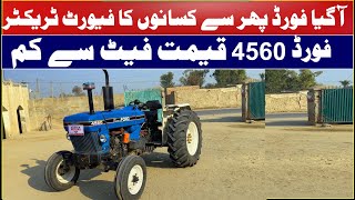 Euro Ford 4560 Tractor Price in Pakistan 2024 Zawar Tractors [upl. by Corrine887]