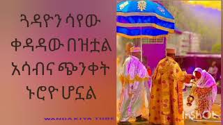 አምላኬ ሆይ እየኝ እኔንquot በዘማሪ ሉልሰገድ quot amlake hoy eyegn enan quot lulsegedquot [upl. by Kostival]