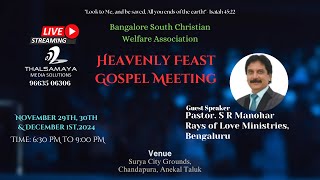 Bangalore South Christian Welfare Association  Heavenly Feast Gospel Meeting Day  1 [upl. by Iran]