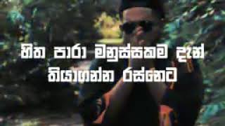 අන්දකාරෙ මන්  Andakare Man Sinhala Song Lyrics [upl. by Kahlil538]