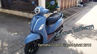 Yamaha Grand Filano มือสอง🏍✨ ตัว HYBRID 2019 🕹 สีสวยสดใส โดนใจ สาวๆ [upl. by Alael]