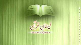 Surah Ambiya  Tafseer [upl. by Aubarta]