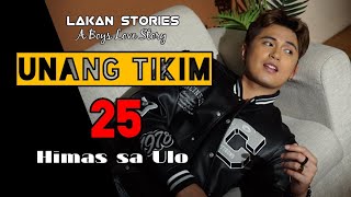 UNANG TIKIM  Ep25  HIMAS SA ULO  Big Boss Lakan Stories  Pinoy BL Story blseries [upl. by Arin]