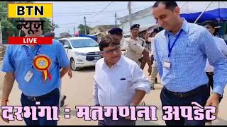 BTN NEWS DARBHANGA 04 JUNE 2024 PART 11 [upl. by As]