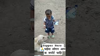 Beautiful dog and supper Hero trending doglover shortvideo youtubeshorts animals 🙏🙏🙏🙏👍👍👍👍 [upl. by Ainnet297]