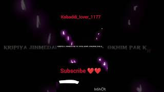 es khal me jokhim hai kripya jimmedari se our apne jokhim par kahle❤️❤️subscribe kabaddi shorts ❤️ [upl. by Eciryt729]