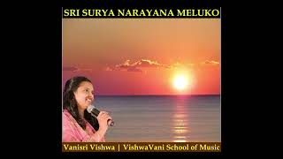 Sri Suryanarayana Meluko  Vanisri Vishwa  VishwaVani School of Music  surya sungod [upl. by Eissehc]