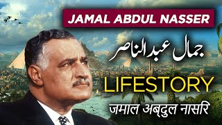 Gamal Abdel Nasser  Egyptian politician  Biography in UrduHindi  Biographics Urdu [upl. by Nara]