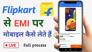 Flipkart se emi pe phone kaise buy kare  how to buy mobile emi in flipkart [upl. by Hairem]