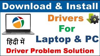 Windows 7 me driver kaise update kare  Windows 7 me driver kaise install kare [upl. by Marguerie]