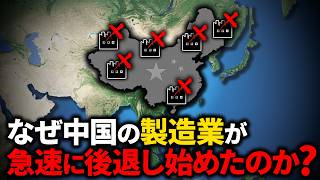 なぜ中国の製造業はメキシコに乗っ取られるのか？【ゆっくり解説】 [upl. by Ahsiret881]