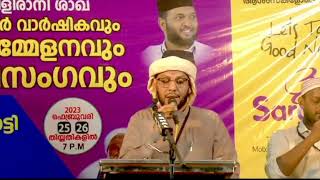 ലുക്മാനുൽ ഹക്കീം ചരിത്രം പാർട്ട്‌ 2CKS MOULAVI Mannarkkad [upl. by Ylecara142]