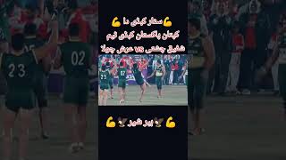 Shafiq Chisti X Arsh Chula shorts chishti kabaddi [upl. by Rees941]