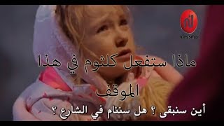 قطوسة الرماد  اهم احداث الحلقة 36 من الجزء الرابع HD [upl. by Mich]