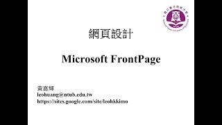 網頁設計Microsoft FrontPage [upl. by Yanehc]