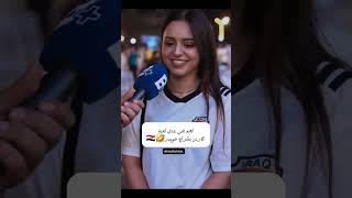 مشجعه العراقيه ملاكعسكر اهم شيء مباراه الاردن كراج حويدر🔥🇮🇶😱 [upl. by Aerdua]