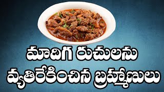 Brahmins Oppose Madiga Food  మాదిగ రుచులను వ్యతిరేకించిన బ్రాహ్మణులు  Caste on Your Plate  TMASS [upl. by Olsson25]