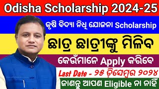 Odisha State Scholarship 2024  Krishi Vidya Nidhi Yojana Scholarship 2024Scholarship Guidelines [upl. by Marelda321]