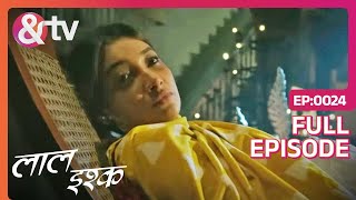 Ruksar की दादी की चेतावनी को नजरअंदाज करने का नतीजा  Laal Ishq  Full Ep 24  andtvchannel [upl. by Branen770]