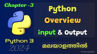 Python Input and Output  പൈത്തൺ ഇൻപുട്ട് ഔട്ട്പുട്ട്  Python 3 Chapter3 [upl. by Azaria]