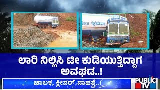 Massive Landslide Near Shirur Kills Over 10 People  Karwar [upl. by Siocnarf]