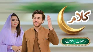 Ramzan Pakistan  OST  2024  Kalam  Ptv Home [upl. by Hsetim]