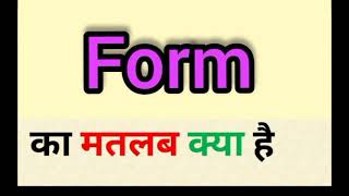 Form meaning in hindi  form ka matlab kya hota hai  word meaning English to hindi [upl. by Esinev]