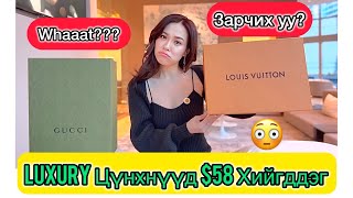 🤑Gucci VS Louis Vuitton Харьцуулалт [upl. by Halak]