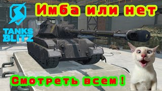 Defender T28 Имба или нет  Tanks Blitz  WOT Blitz  Lesta Games [upl. by Tiduj]