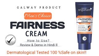 Galway Fairness cream for mens Review amp demo  How to use  demo zone [upl. by Ardelis]