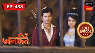 Taking Daniyals Help  Aladdin  Ep 437  Full Episode  31 July 2023 [upl. by Herald]