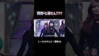 【櫻坂46】山下瞳月がかわいすぎる件 櫻坂46 こっちのけんと はいよろこんで 山下瞳月 西野七瀬 [upl. by Ive977]