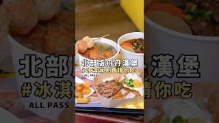 台北早午餐 台北早餐 鐵板料理 免費 免費美食 泡麵 公館美食 台北不限時咖啡廳 小旺號 [upl. by Renba476]