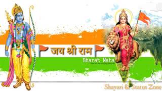 kattar hindu status  भारत का बच्चा बच्चा जय जय श्री राम बोलेगा  bharat ka bachcha bachcha status [upl. by Alda419]