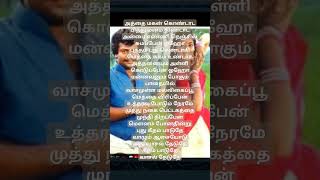 SAMIYE SARANAM AYYAPPA BAKTHI SONG TAMIL LYRICS FULLSCREEN WHATS APP STATUS [upl. by Marybella672]