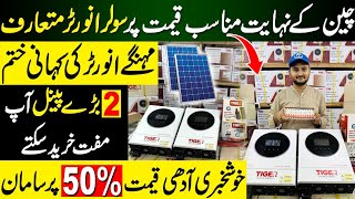 Solar Inverter without Battery  Latest Inverter  Solar Accessories  Solar Parts in Pakistan [upl. by Peper]